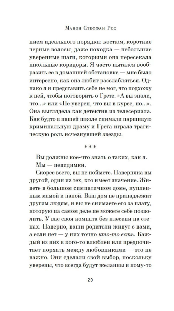 Грета